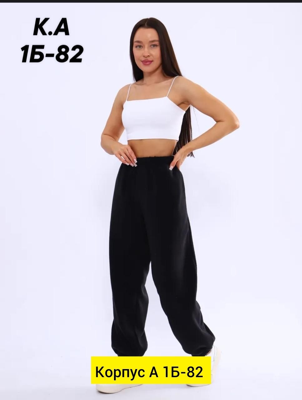 брюки спортивные,брюки спортивные женская,широкие брюки спортивные,брюки джоггеры,брюки флисовые