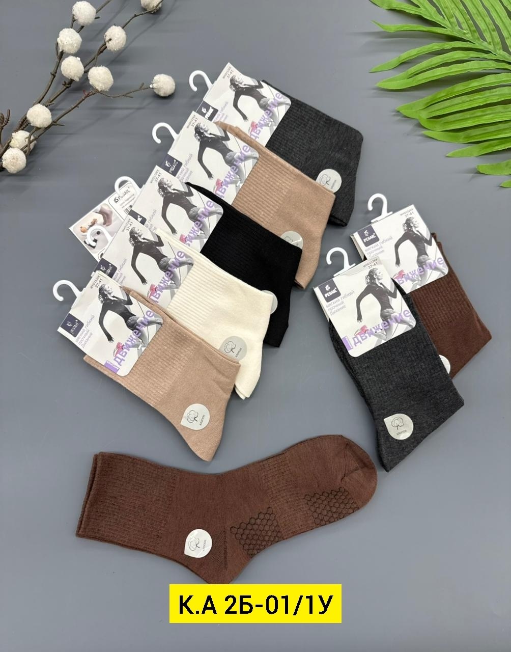 носки женские 10 пар,женские носки,носки для женщин,носки женские набор,носки комплект