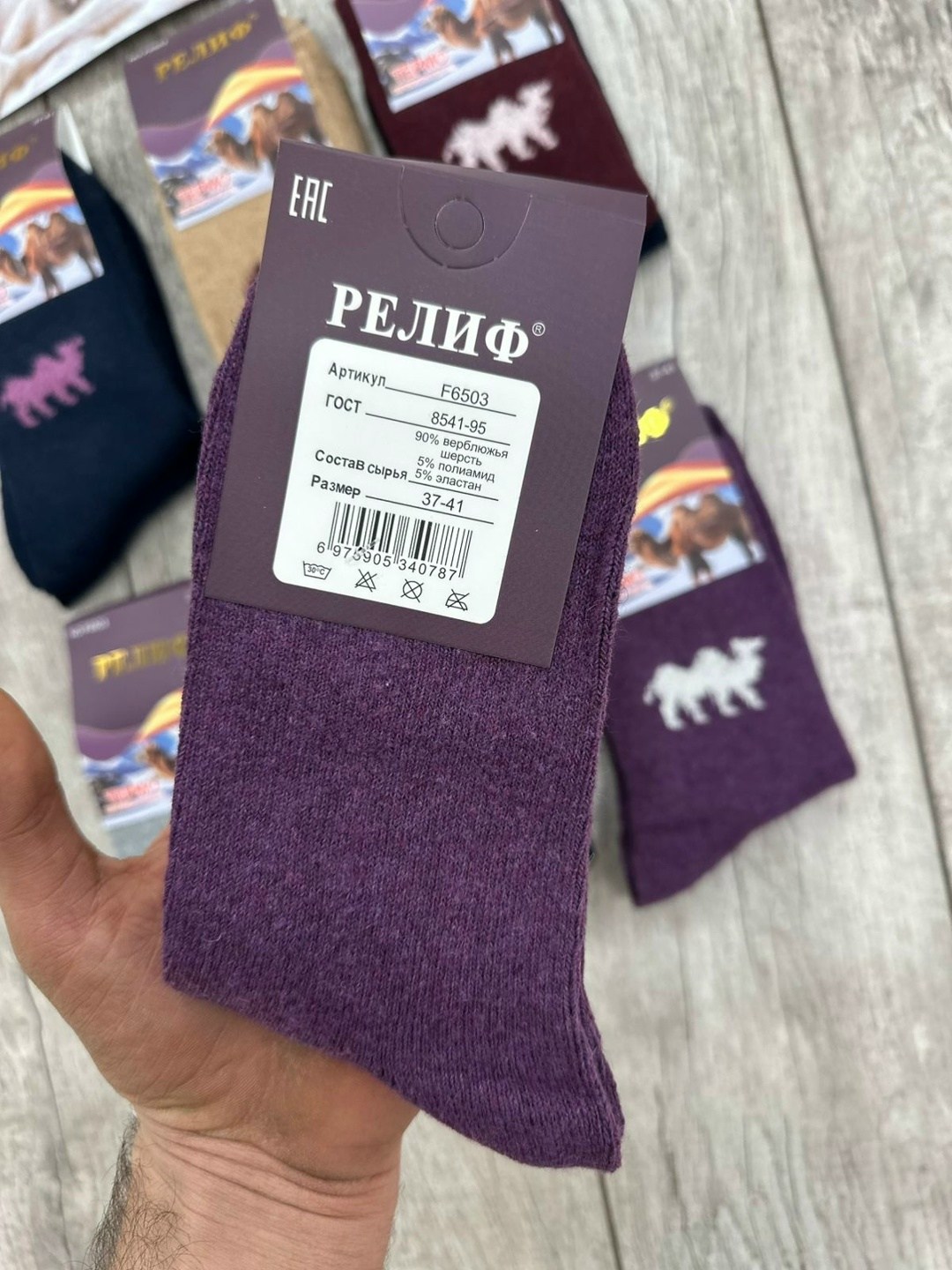 носки женские верблюжья шерсть,носки женские,носки женские теплые,носки женские ангора,носки мужское