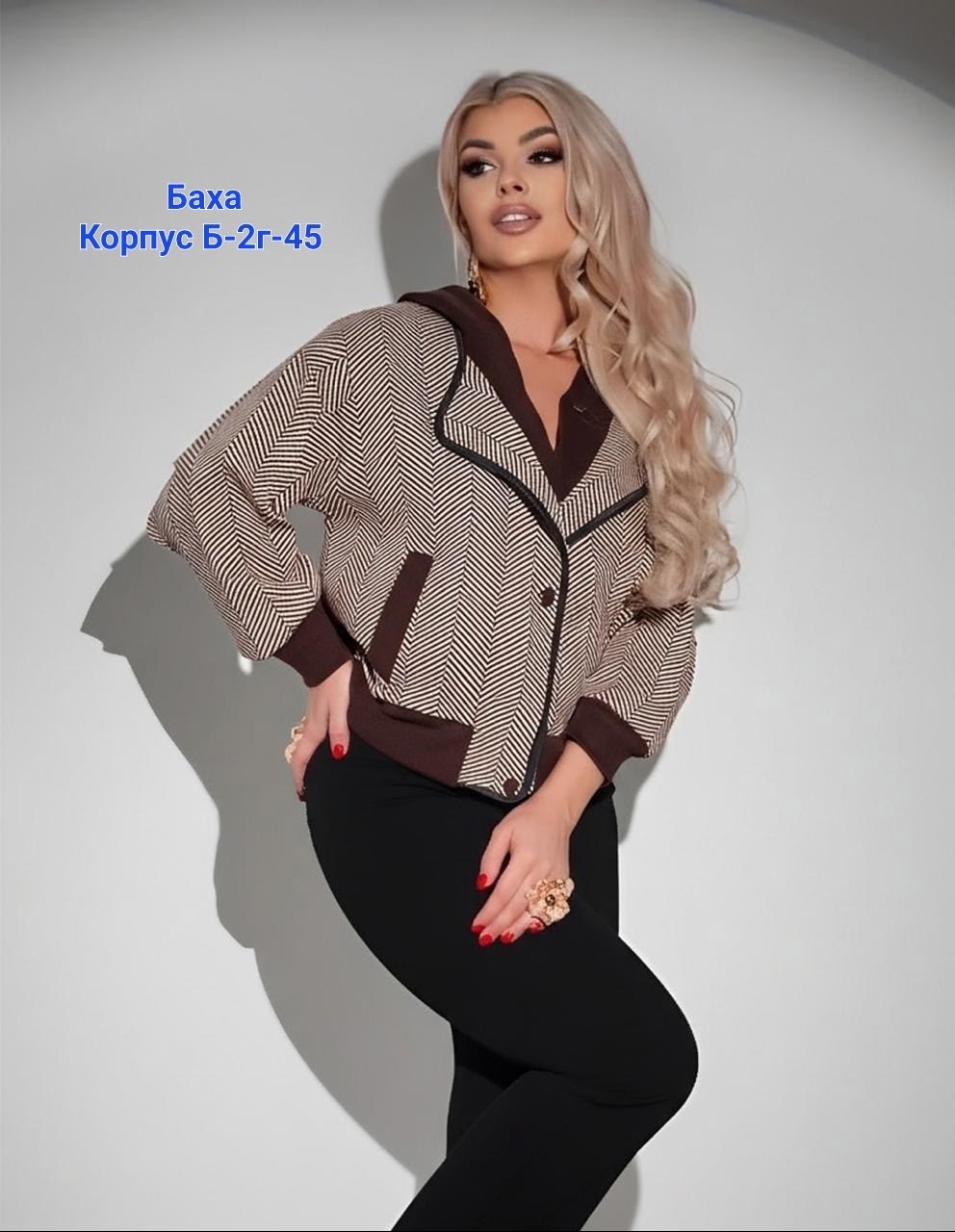 демисезонная куртка,куртка женская демисезонная,куртка женская,стильная куртка,куртка