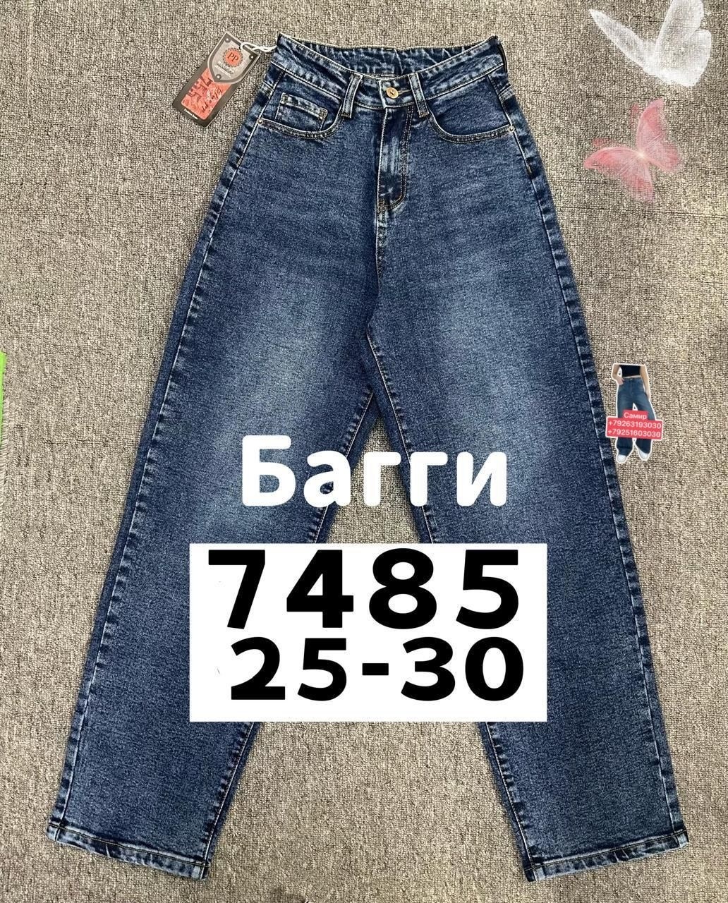 джинсы брюки,женские джинсы,джинсы широкие,джинсы подростковые,штаны джинсы