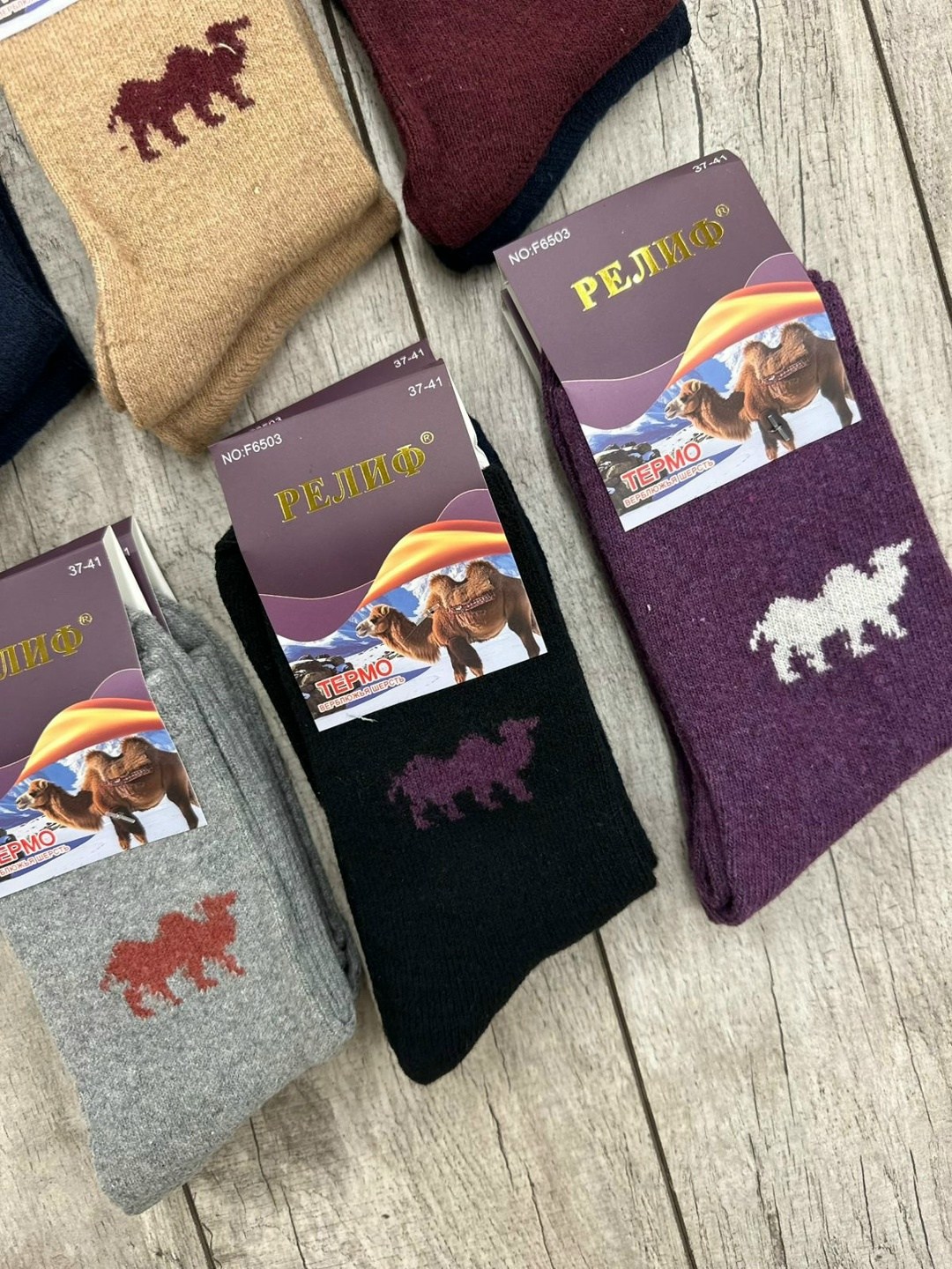 носки женские верблюжья шерсть,носки женские,носки женские теплые,носки женские ангора,носки мужское
