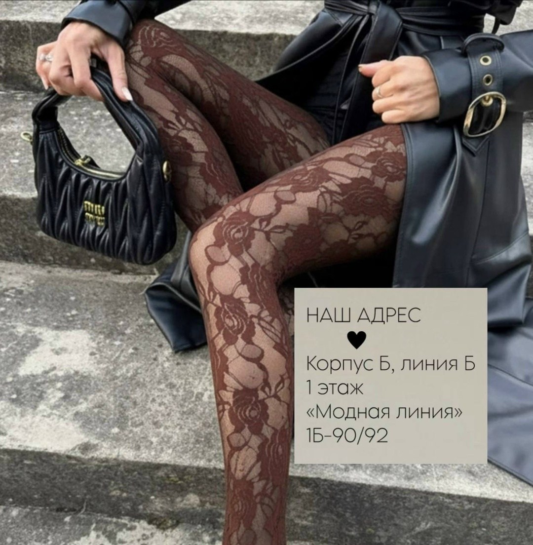 гипюровые штаны,брюки с кружевом,мода стиль,модные наряды