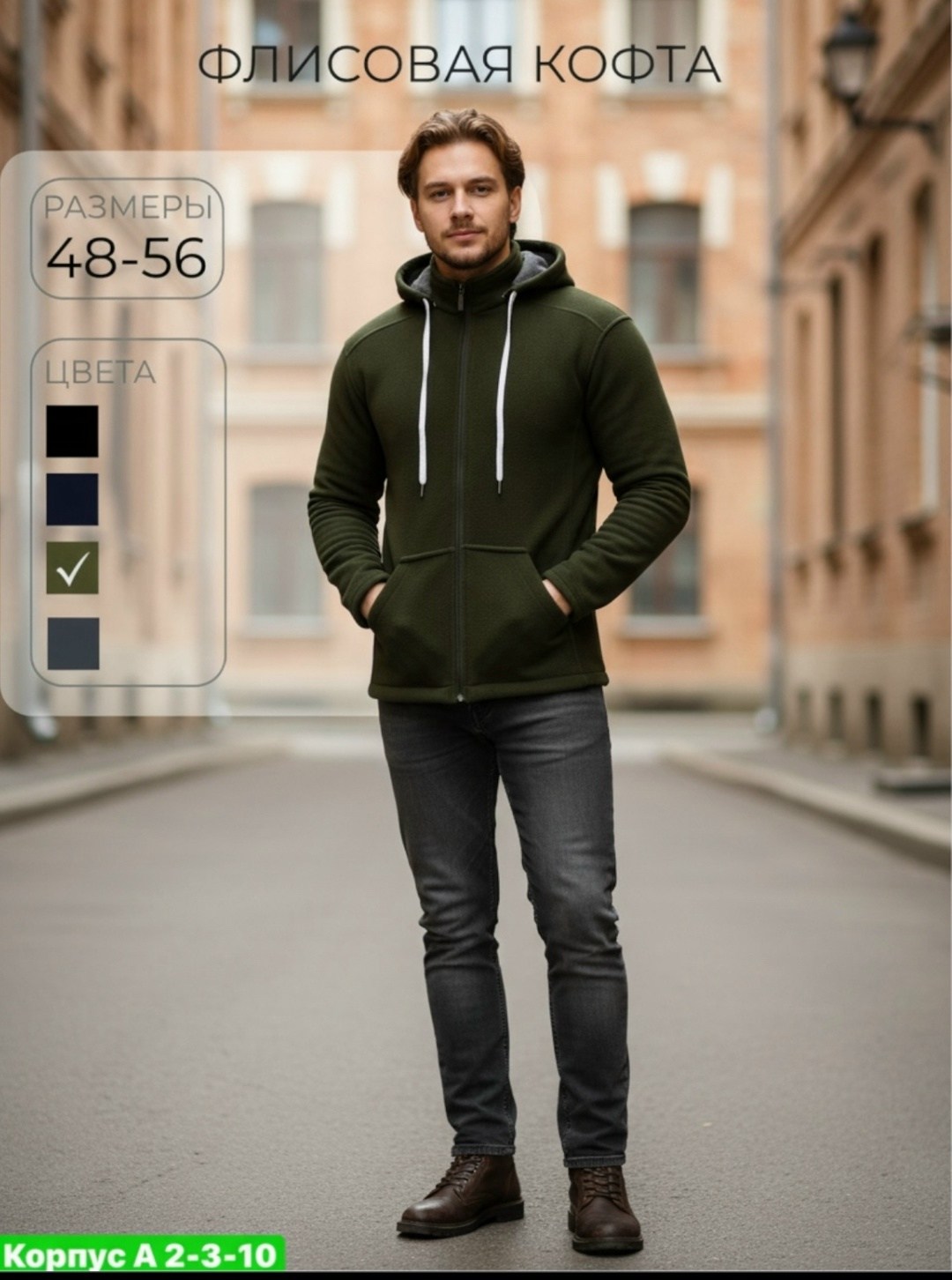 мужская толстовка,толстовки кофта,флисовая кофта мужская,флисовая толстовка,флисовая кофта мужская черная