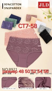 Нижнее белье