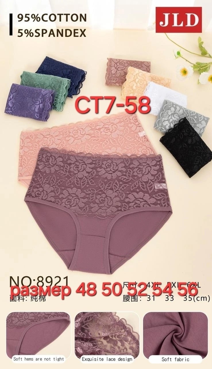 трусы очень большого размера,женские трусы больших размеров,трусы женские хлопок,женский трусы,трусы женские 5 шт
