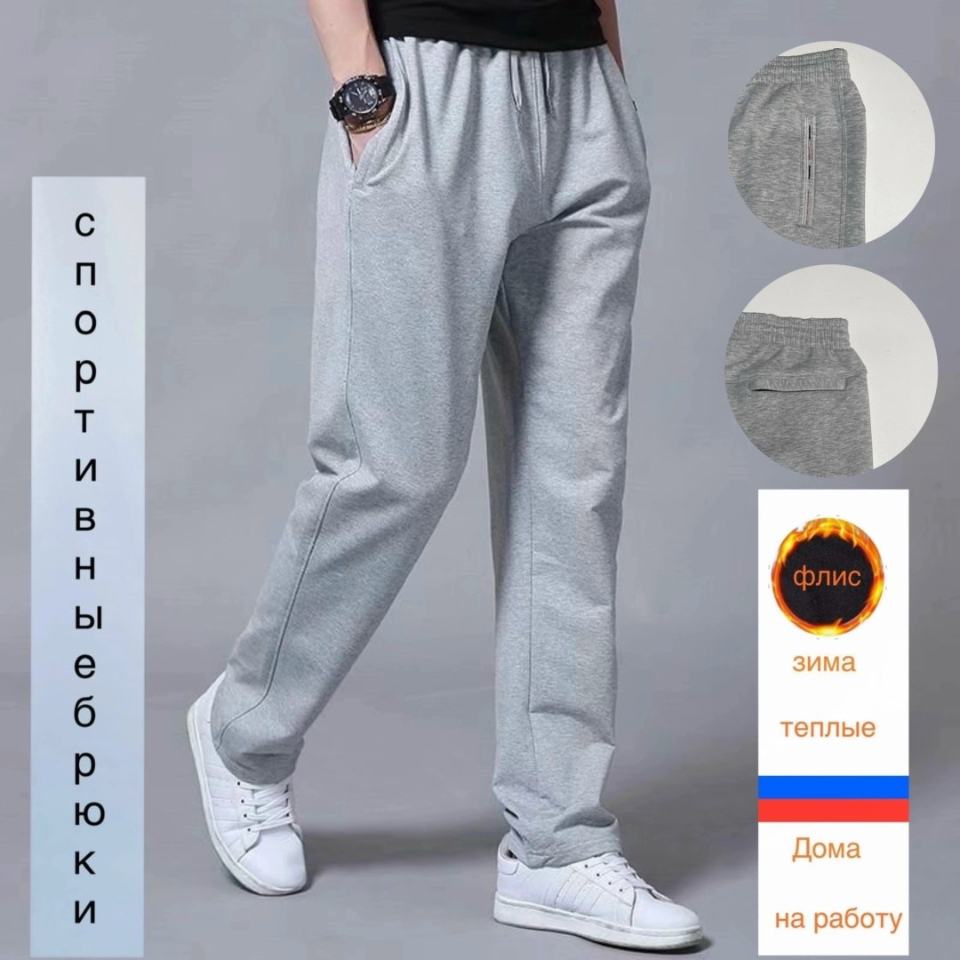 брюки мужские штаны,брюки мужские штаны утепленные джоггеры зимние из,утепленные джоггеры,брюки спортивные,брюки теплые