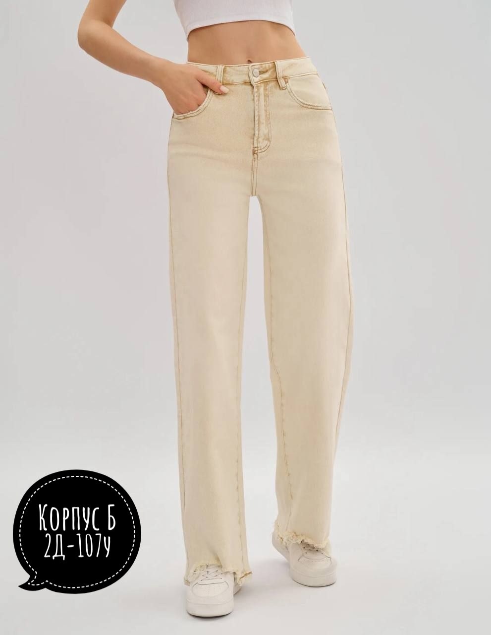 женские джинсы,джинсы бежевые,брюки джинсы,модные джинсы,широкие джинсы