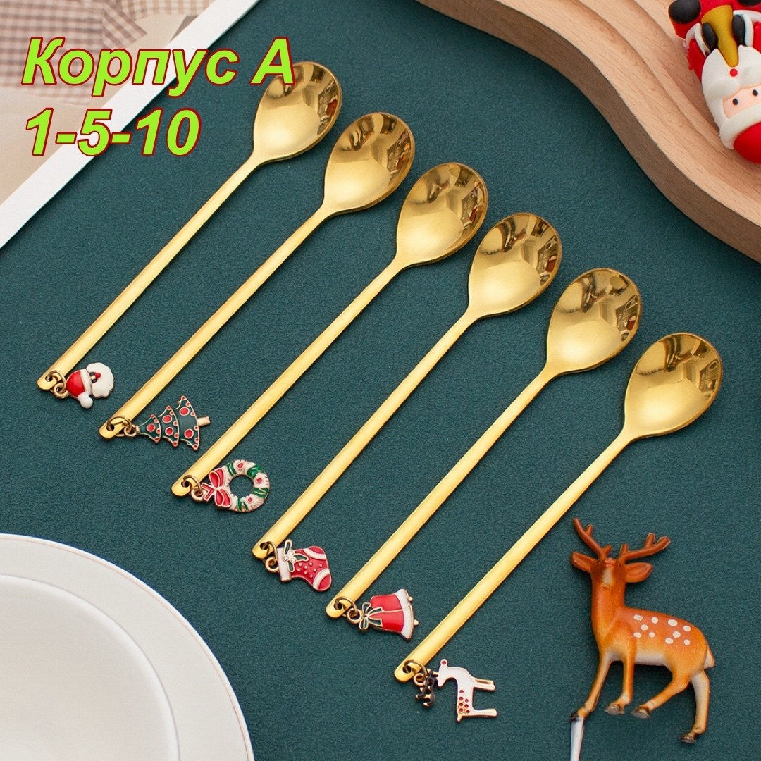 ложки набор,чайные ложки набор,набор ложек и вилок,посуда набор,набор подарочные