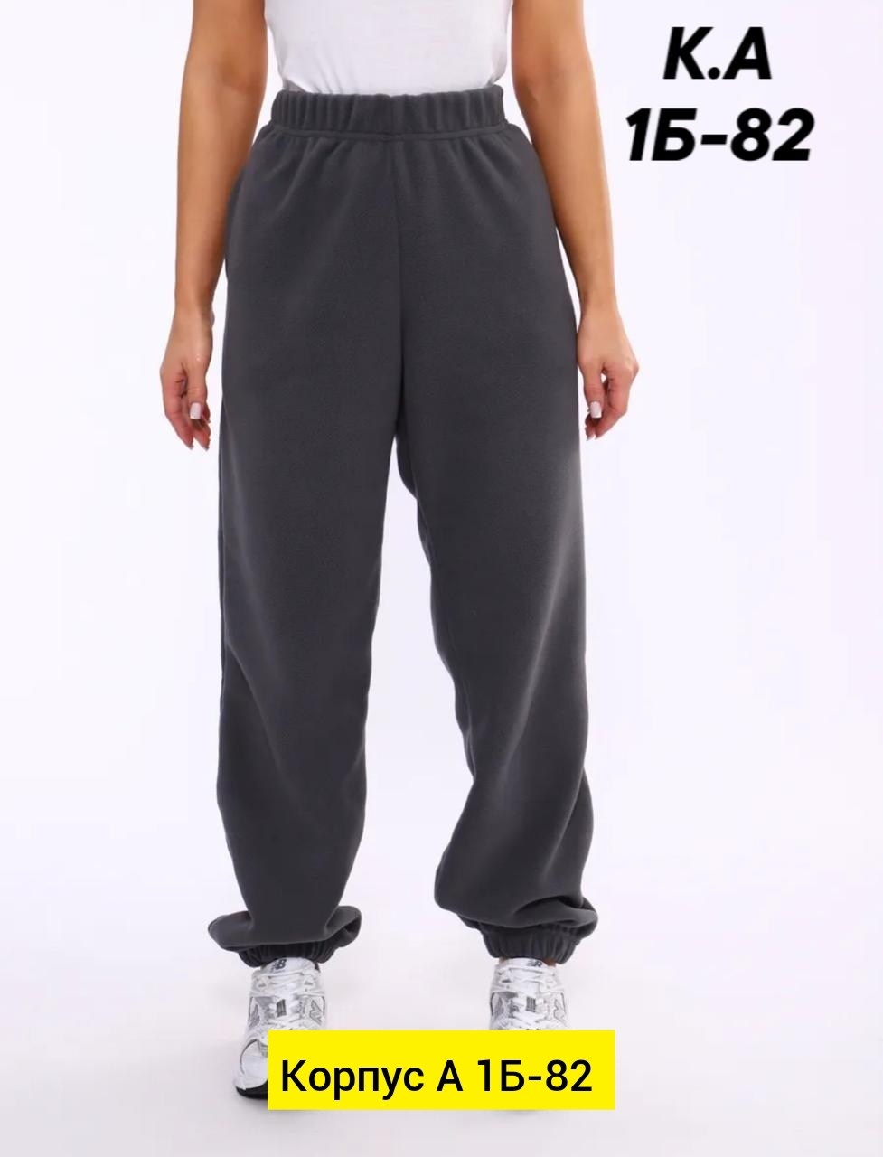 брюки спортивные,брюки спортивные женская,широкие брюки спортивные,брюки джоггеры,брюки флисовые
