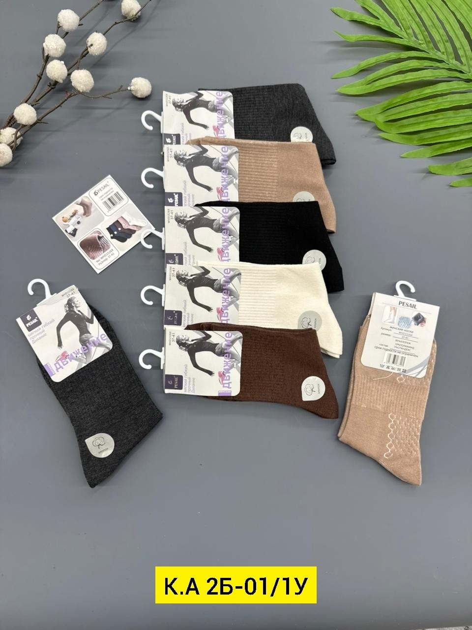 носки женские 10 пар,женские носки,носки для женщин,носки женские набор,носки комплект