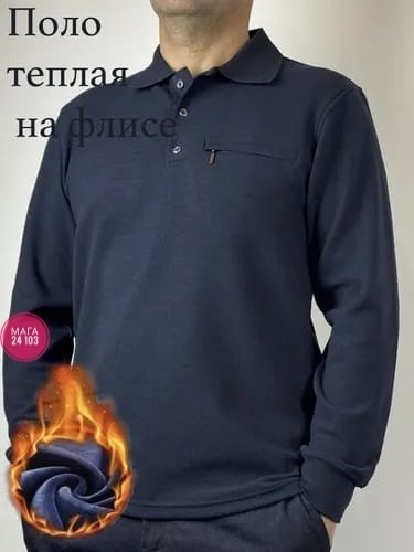 рубашка теплая мужская,поло с длинными рукавами,поло рубашка,джемпер мужской трикотажный