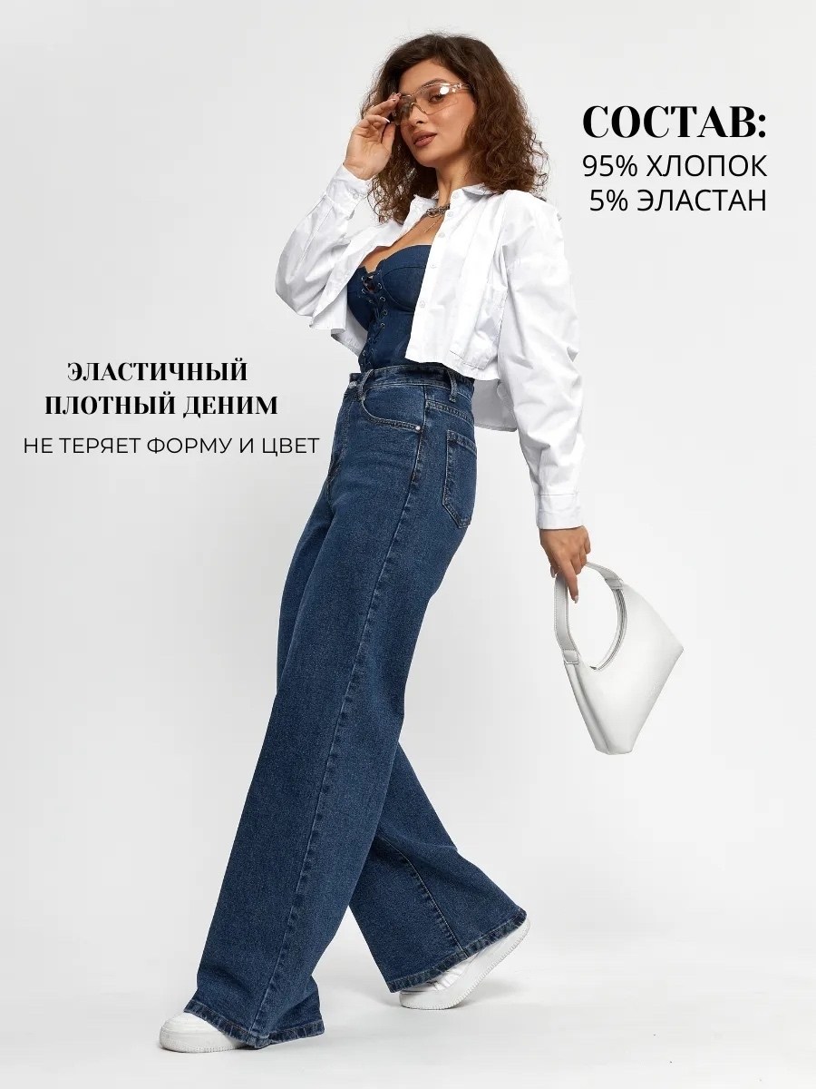 джинсы широкие,джинсы женские широкие,женские джинсы,модные джинсы,брюки джинсовые
