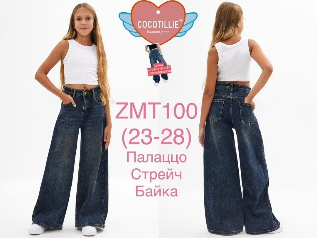 джинсы палаццо для девочек,джинсы для девочки черные,широкие джинсы,джинсы багги широкие,штаны для девочек