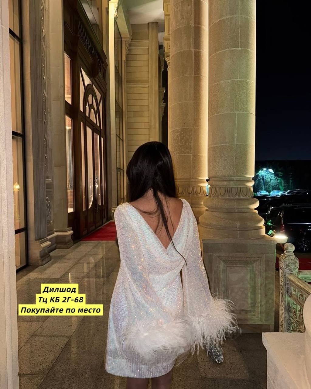 вечернее платье с перьями,платье с перьями,платья роскошные,свадебное платье с перьями,свадебная платье