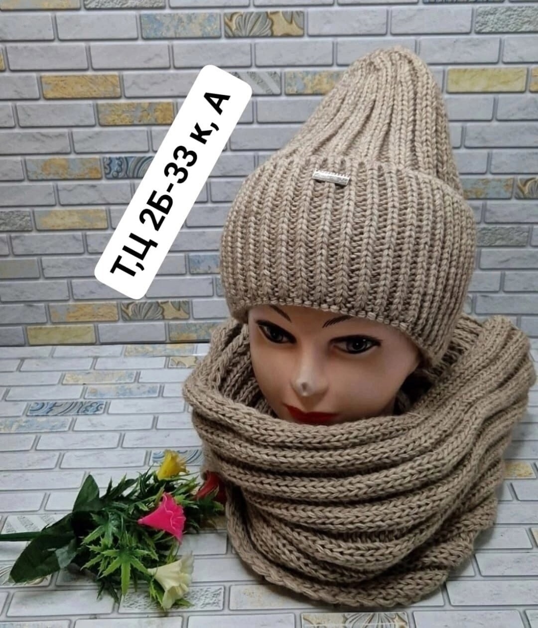 комплект шапка снуд женский,комплект шапка и снуд,комплект шапки,шапка и снуд,женский комплект шапка