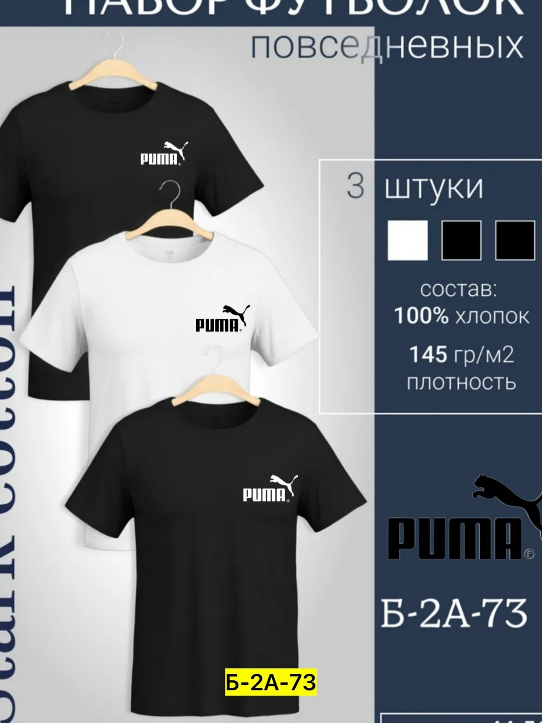 футболка хлопок набор 3 шт,футболки для мужчин,набор футболка,футболки набор 3 штуки,набор футболок 3 шт