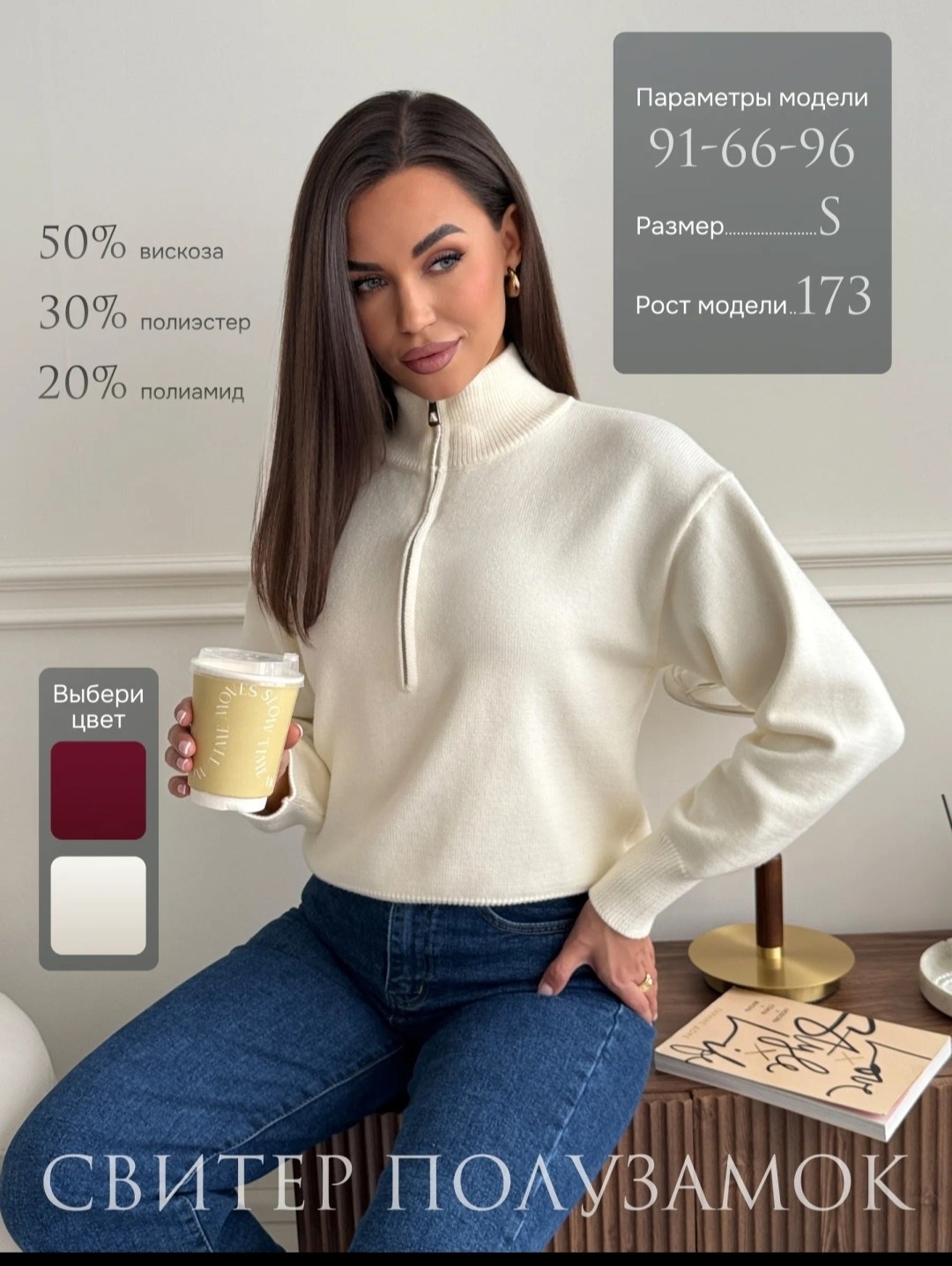 женская кофта,модные свитера,свитера женские,джемпер с замком,свитер с замком