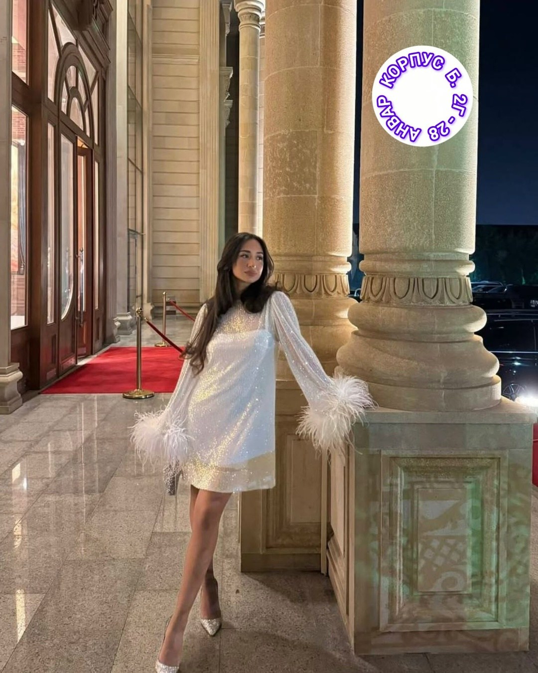 платье с перьями,платье с блестками,вечернее платье с перьями,новогоднее платье,свадебная платье