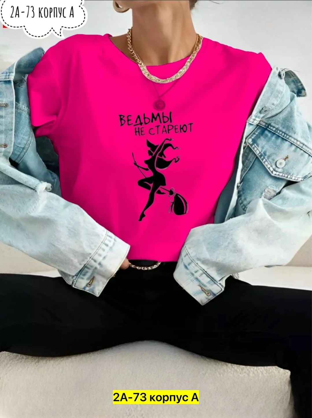 футболки женская,футболка ведьмы не стареют зеленая,свитшот женская,футболки с принтом женские,футболка ведьмы не стареют