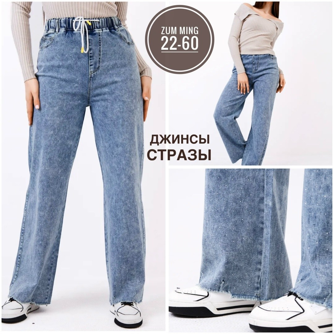 джинсы женские,джинсы прямые монтана женские,джинсы прямого кроя женские,брюки джинсы,джинсы женские прямые