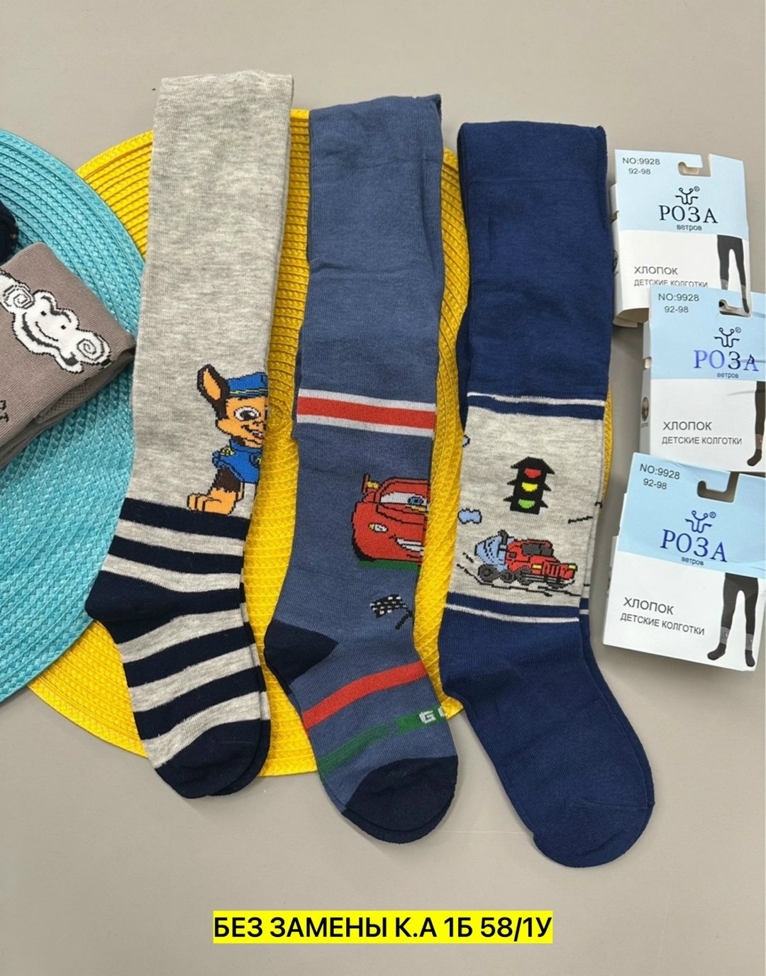 колготки детские,детские колготки для мальчика,колготки для мальчика,колготки детские для мальчишек,колготки зувей для мальчиков