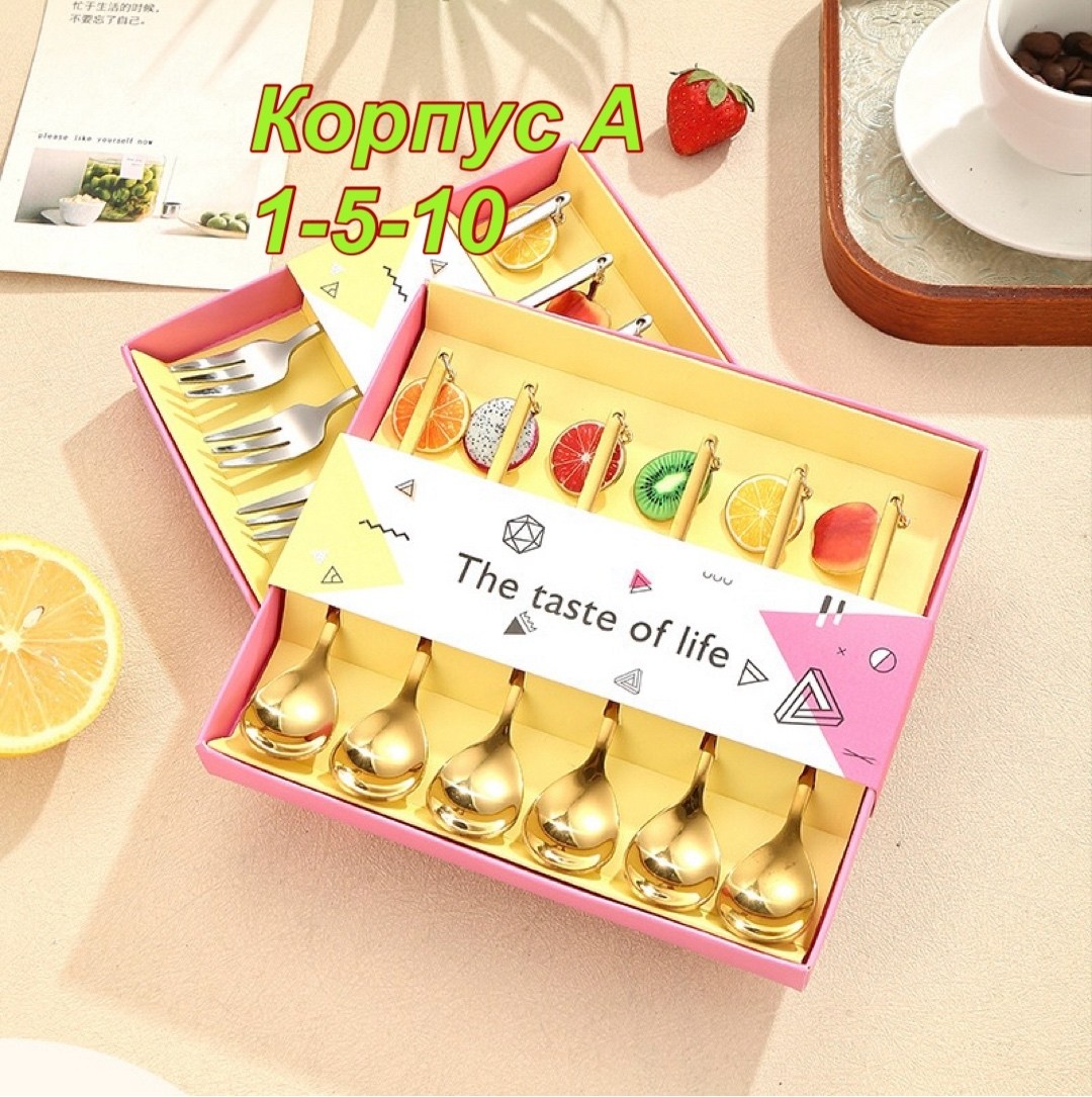 ложки набор,чайные ложки набор,набор ложек и вилок,посуда набор,набор подарочные