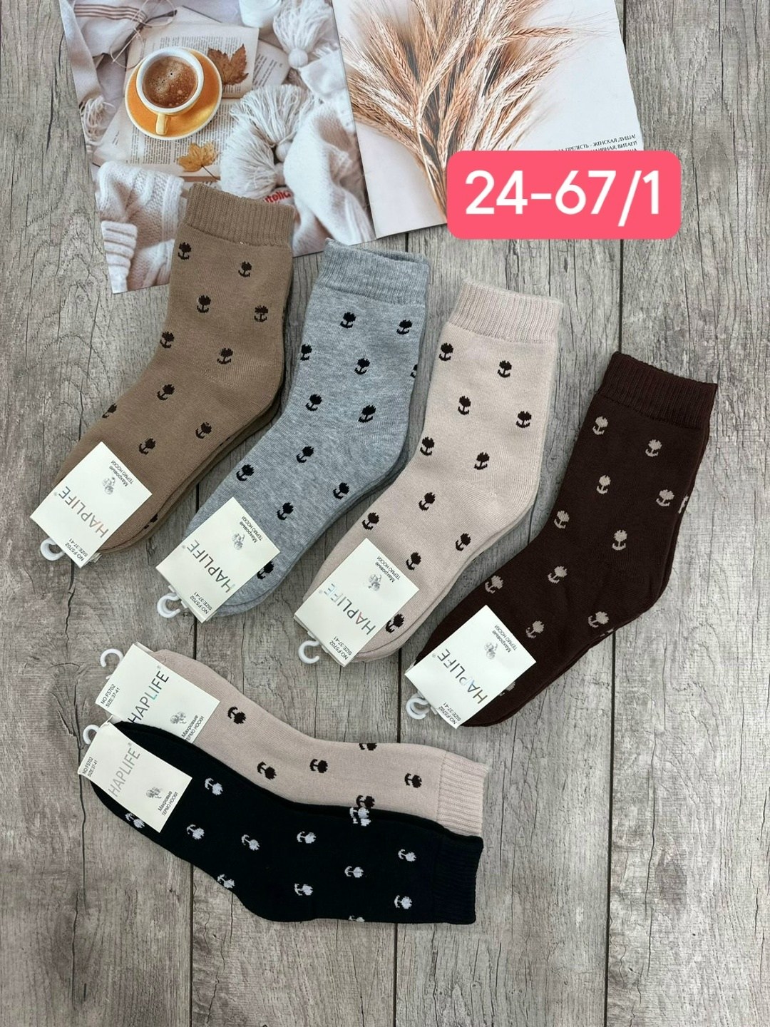 носки женские 10 пар,женские носки,комплект носки женские,носки оптом,женские носки теплый