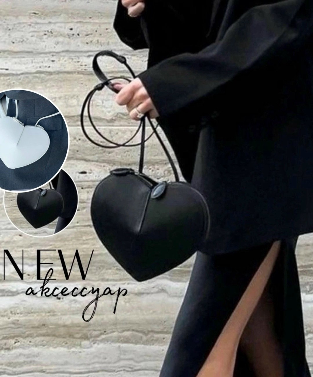 сумка в форме сердца,сумка сердце,модная сумка,сумка сердечко,сумочка модная