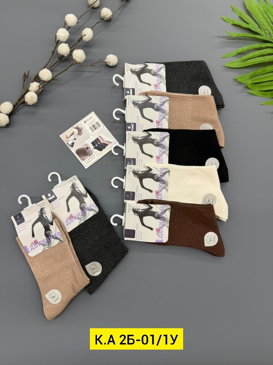 носки женские 10 пар,женские носки,носки для женщин,носки женские набор,носки комплект