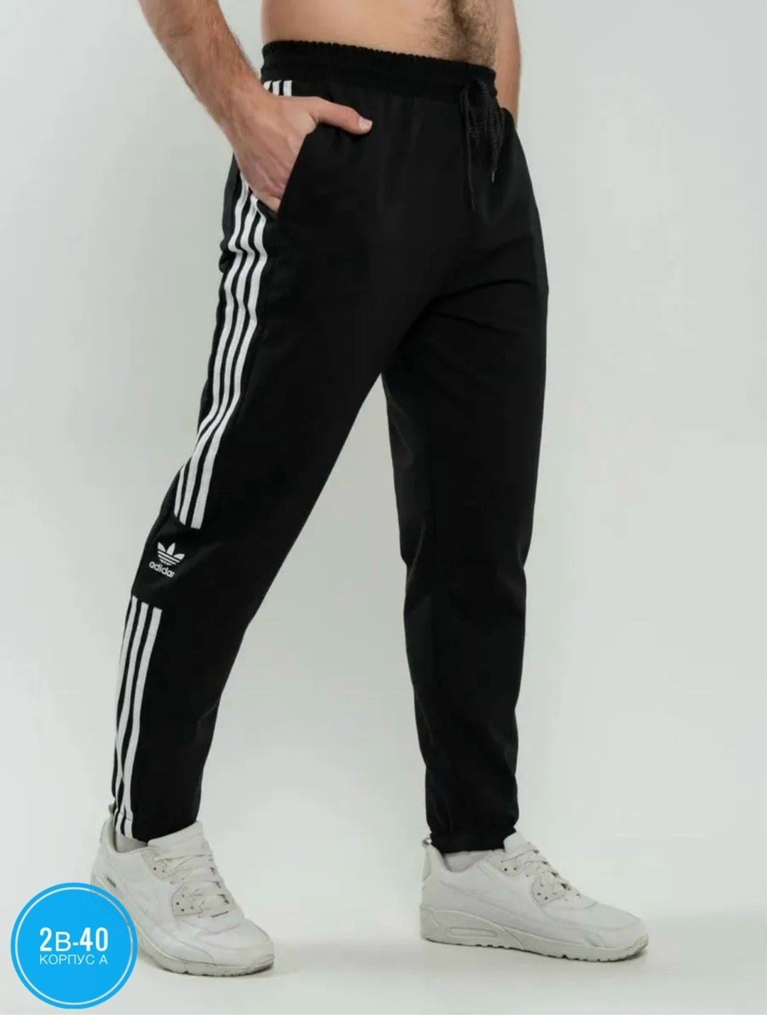 брюки спортивные adidas,спортивные штаны адидас мужские зауженные,адидас штаны,спортивные брюки adidas originals,спортивные штаны adidas