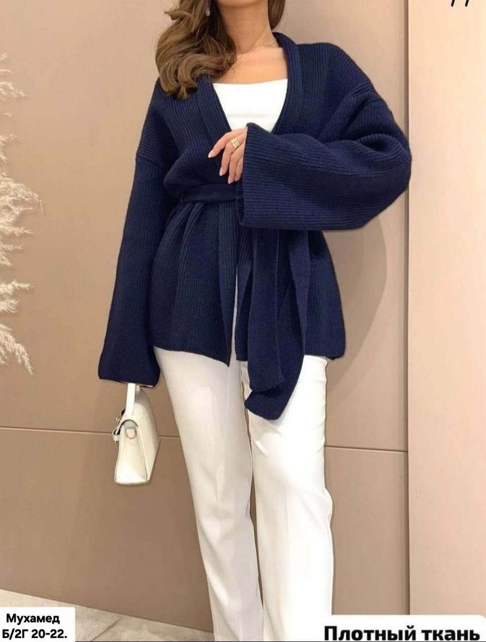 кардиган с поясом,вязаные кардиганы,вязаные кардиганы женские,элегантные кардиганы,кардиган