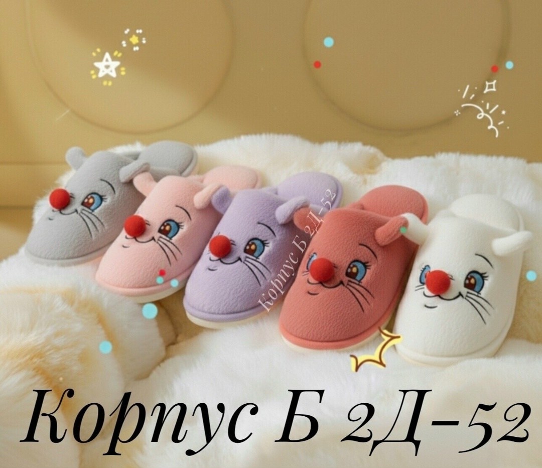 домашние тапочки,тапочки женские,женские домашние тапочки,тапочки женские для дома,тапочки для девочек
