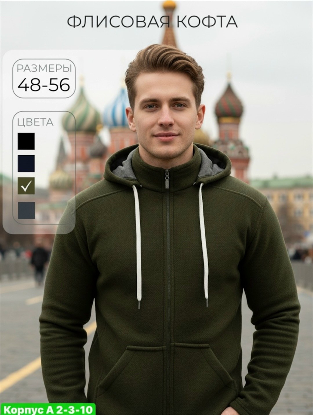 мужская толстовка,толстовки кофта,флисовая кофта мужская,флисовая толстовка,флисовая кофта мужская черная