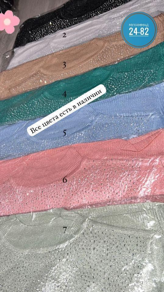 водолазки люрекс,водолазка женская с люрексом,кофта с люрексом,джемпер,женская кофта