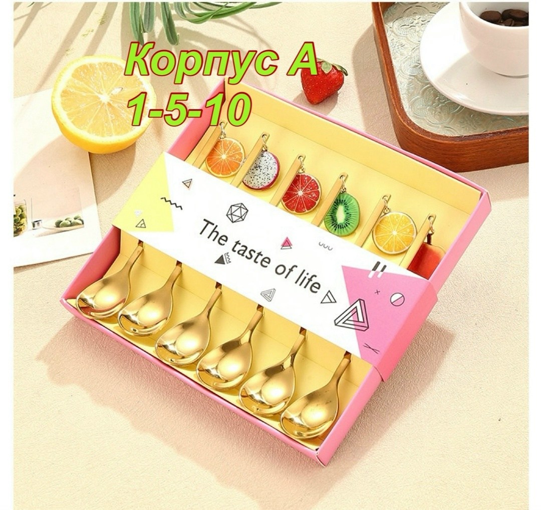 ложки набор,чайные ложки набор,набор ложек и вилок,посуда набор,набор подарочные