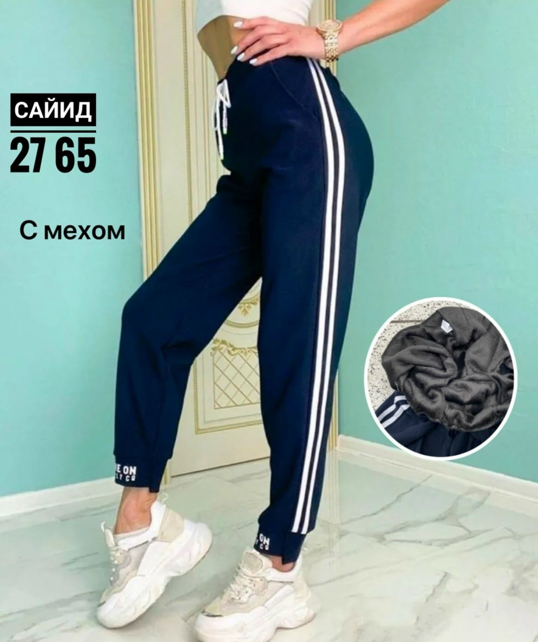 штаны спортивные женские,брюки спортивные женская,спортивные штаны с лампасами,спортивные брюки,штаны спортивные