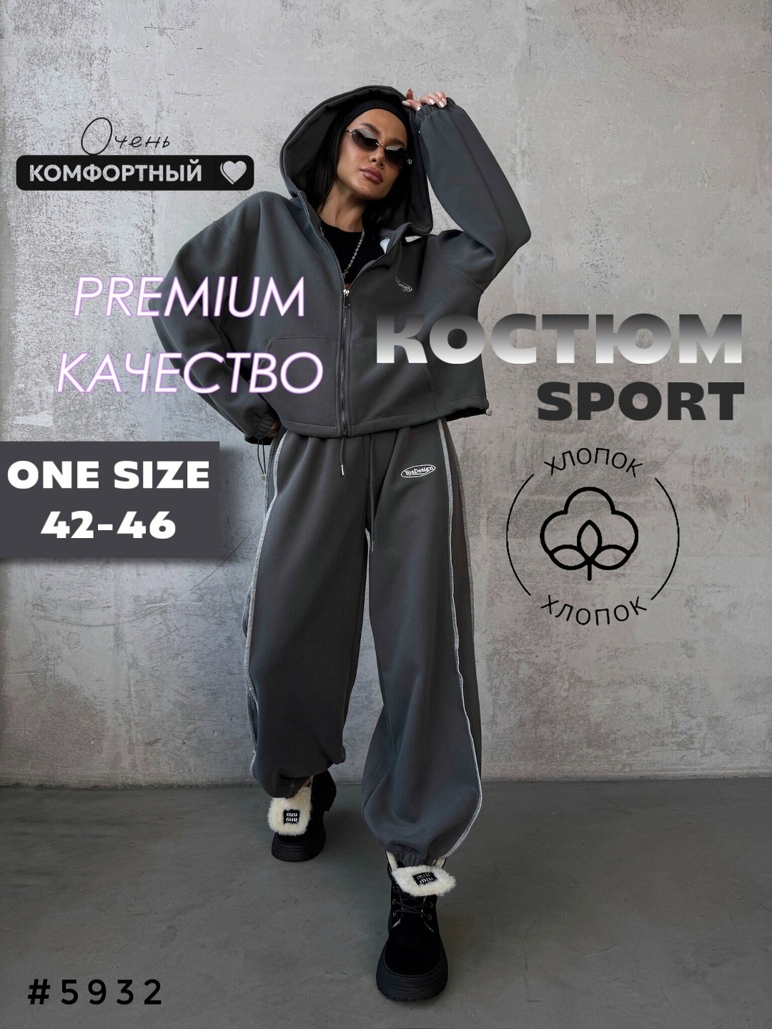 костюмы спортивные женский,спортивные костюм,cпортивный костюм женский на флисе,спортивные костюмы на флисе,костюмы спортивные оверсайз