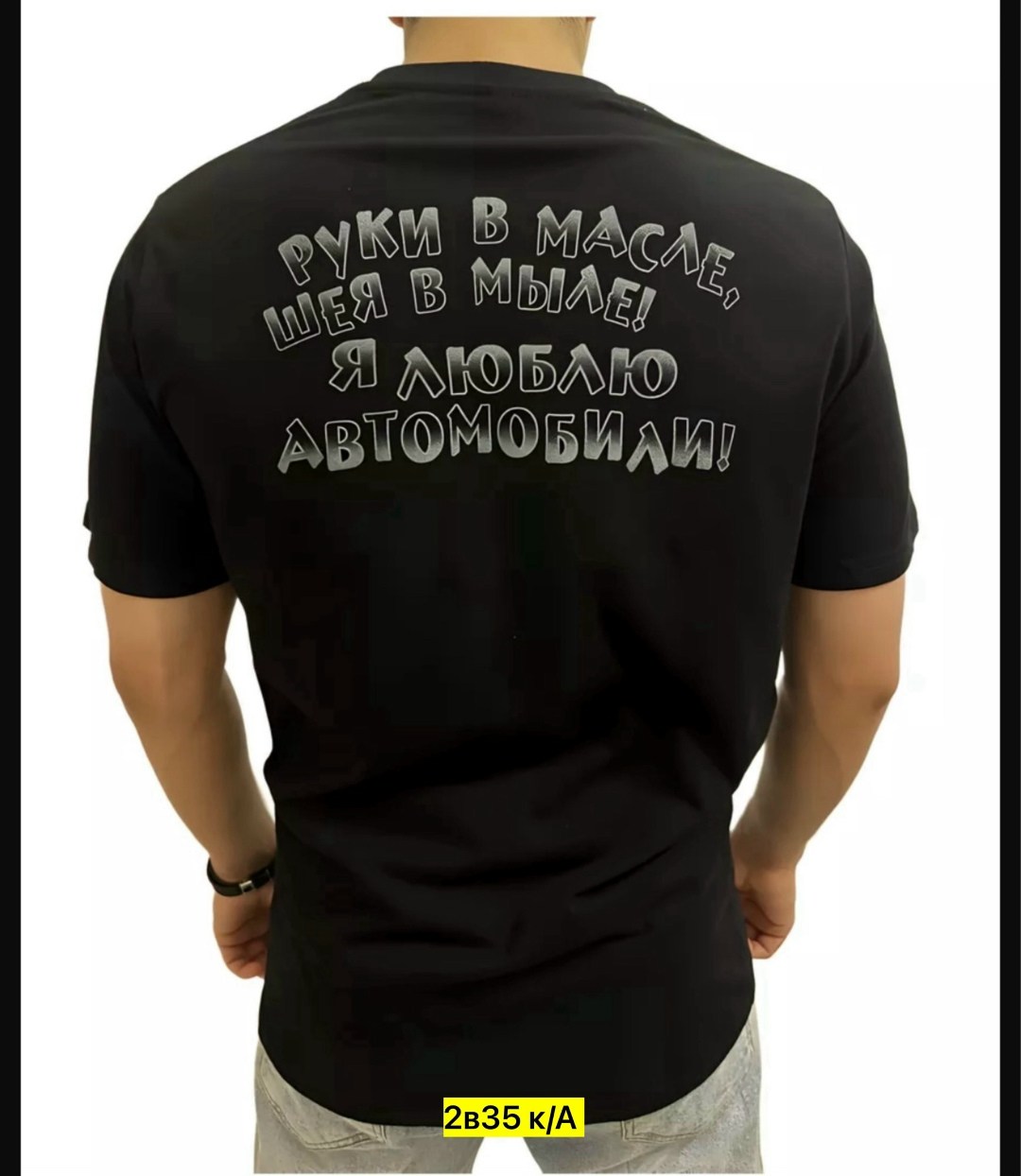 руки в масле шея в мыле я люблю автомобили,руки в масле шея в мыле я люблю автомобили футболка,руки в масле,футболка с принтом дальнобойщика,футболки мужские