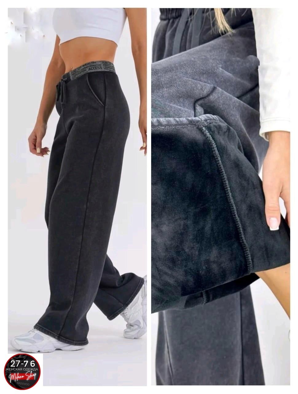 брюки широкие теплые,брюки теплые,брюки широкие,теплые штаны,женские брюки