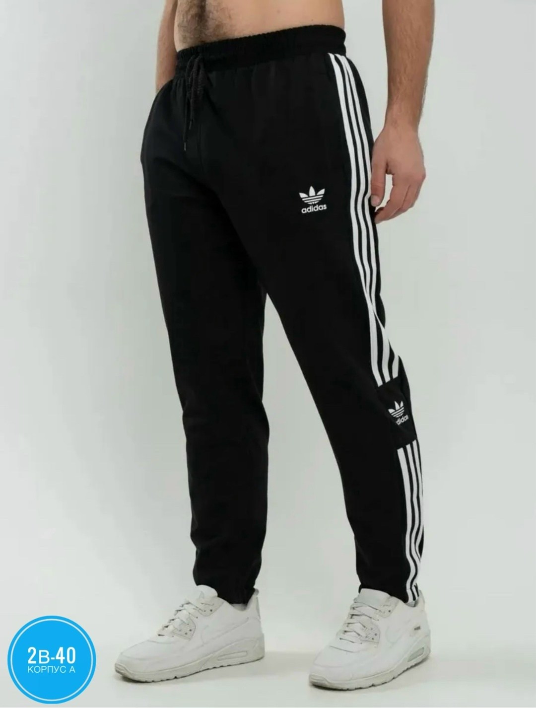 брюки спортивные adidas,спортивные штаны адидас мужские зауженные,адидас штаны,спортивные брюки adidas originals,спортивные штаны adidas