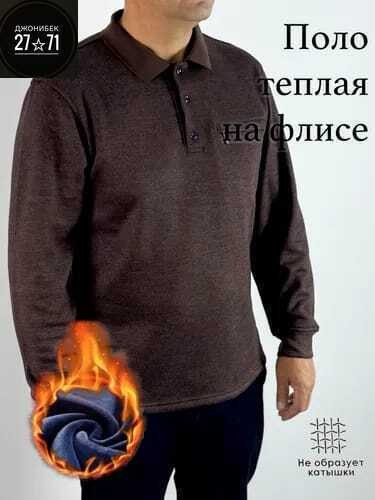 поло с длинными рукавами,мужская кофта,поло мужское с длинным рукавом,джемпер мужской трикотажный,мужской свитер