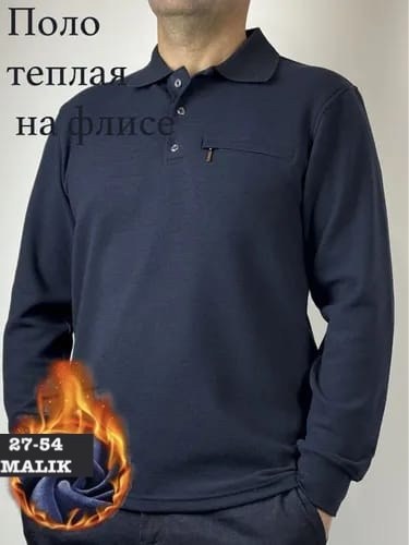 рубашка теплая мужская,рубашка теплая,кофта мужская,поло с длинными рукавами