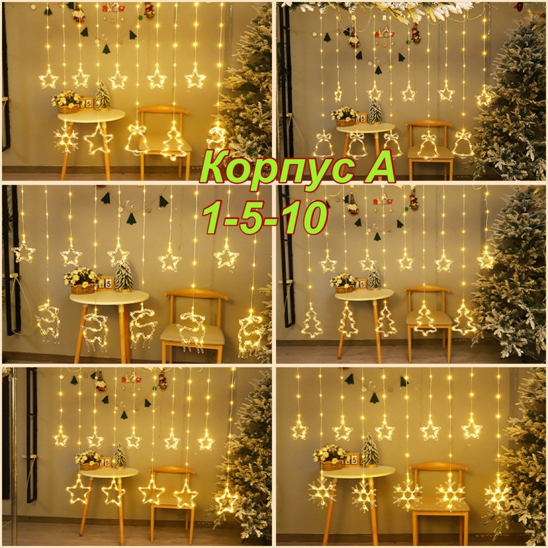 светодиодная гирлянда штора,гирлянда штора снежинки 3х2м,новогодние гирлянды электрогирлянда интерьерная,светодиодная новогодняя гирлянда штора,светодиодная гирлянда