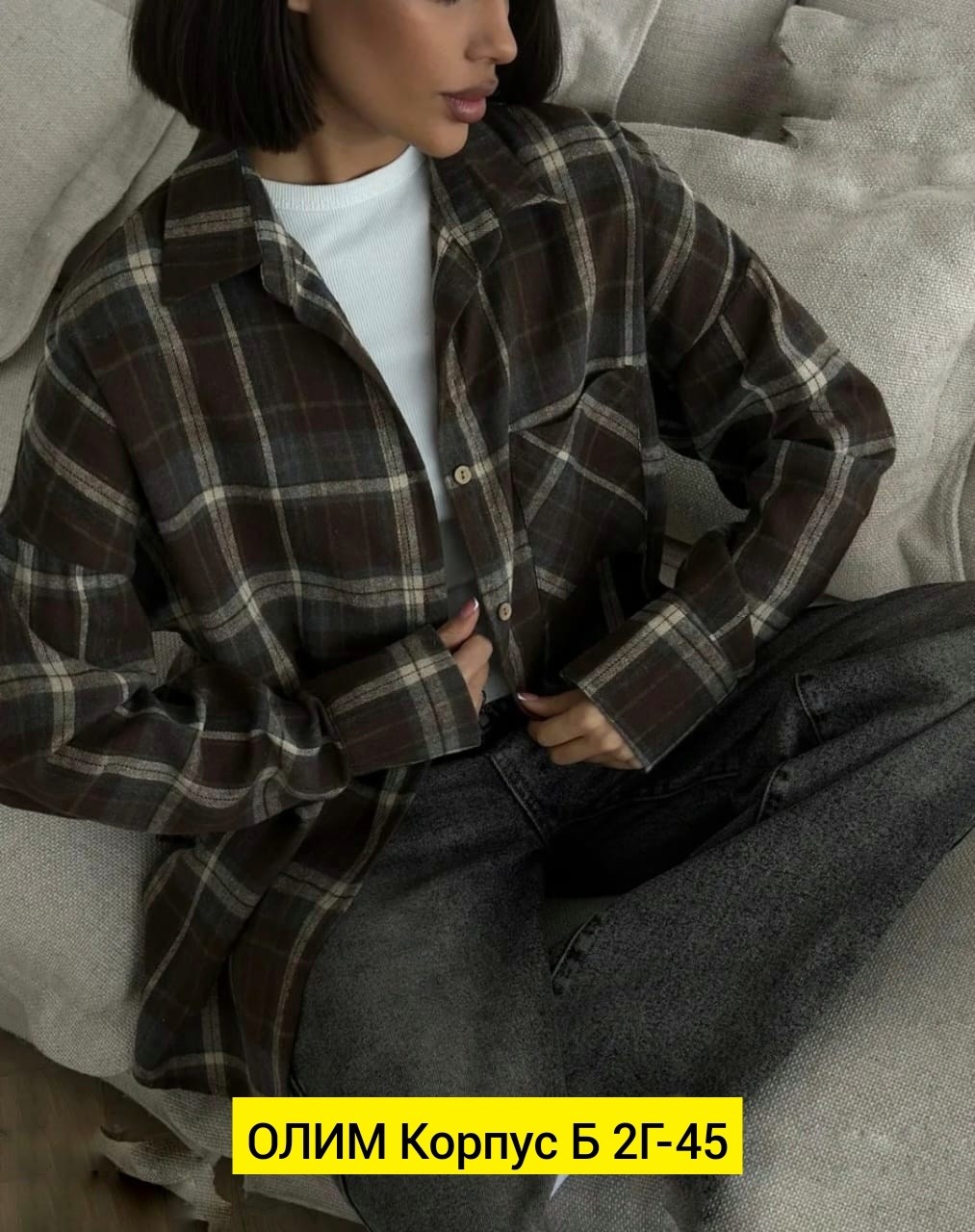 рубашка женская в клетку оверсайз,женская рубашка в клетку,рубашка женская в клетку теплая оверсайз,рубашка оверсайз в клетку,рубашка в клетку теплая оверсайз