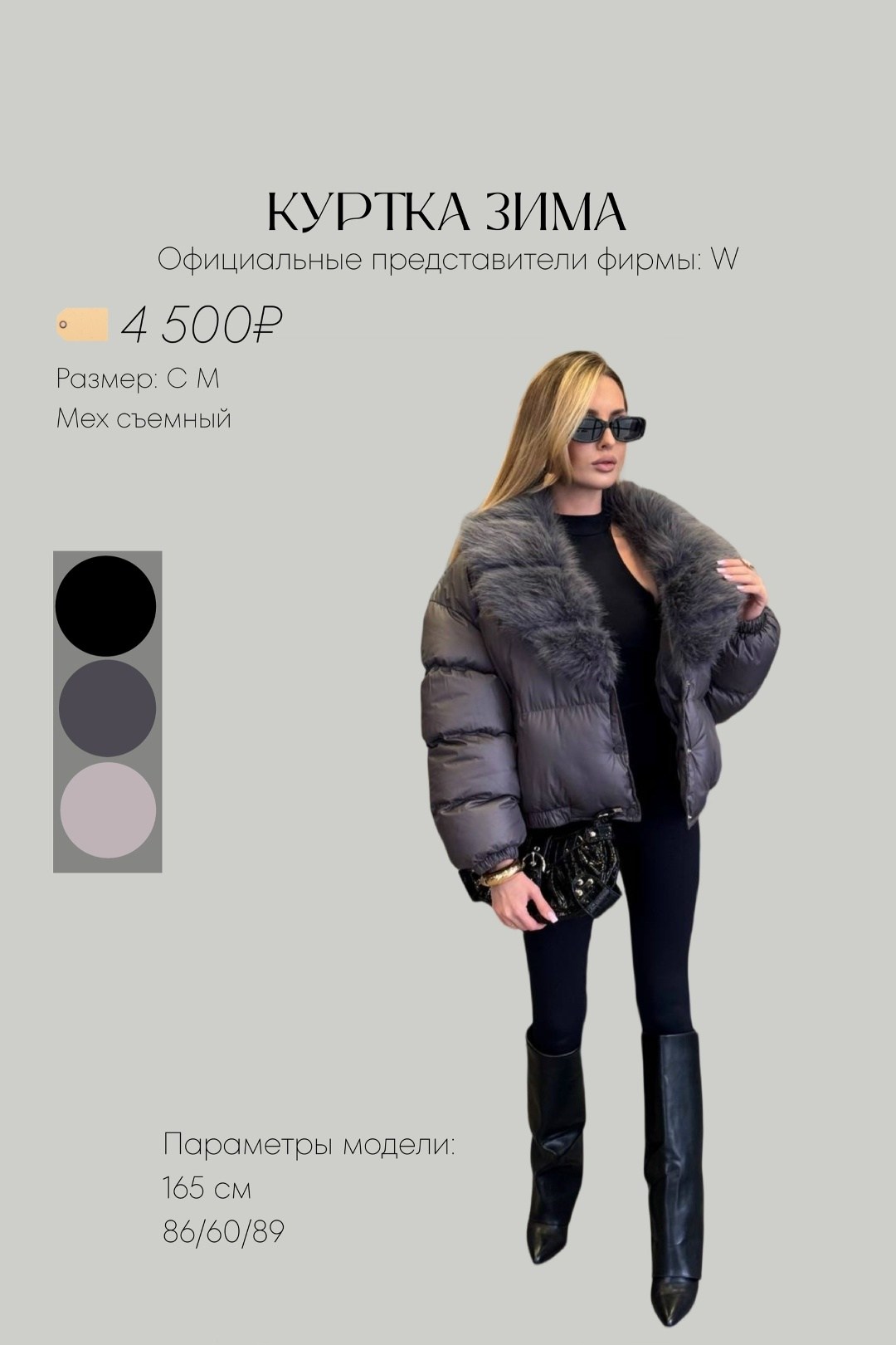 стильные пуховики,пуховики с мехом,зимние куртки,короткий пуховик,объемный пуховик