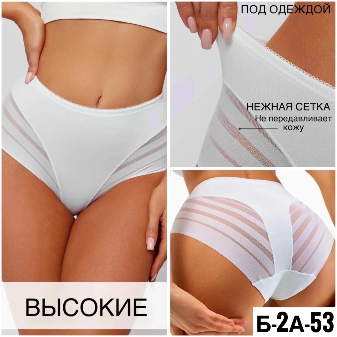 трусы женские 3 шт,комплект женских трусов,комплект трусов слипы,трусы бесшовные набор 3 шт,трусы женские набор 3 шт