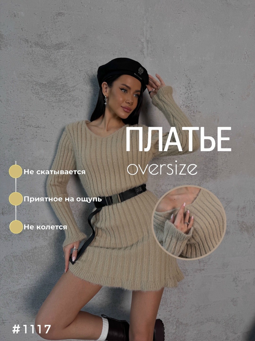 трикотажное платье,вязаное платье,трикотажное платье мини,платье свитер вязаное,платье свитер