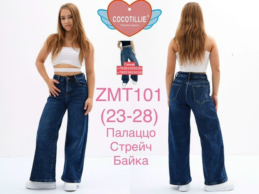 джинсы палаццо для девочек,джинсы для девочки черные,широкие джинсы,джинсы багги широкие,штаны для девочек