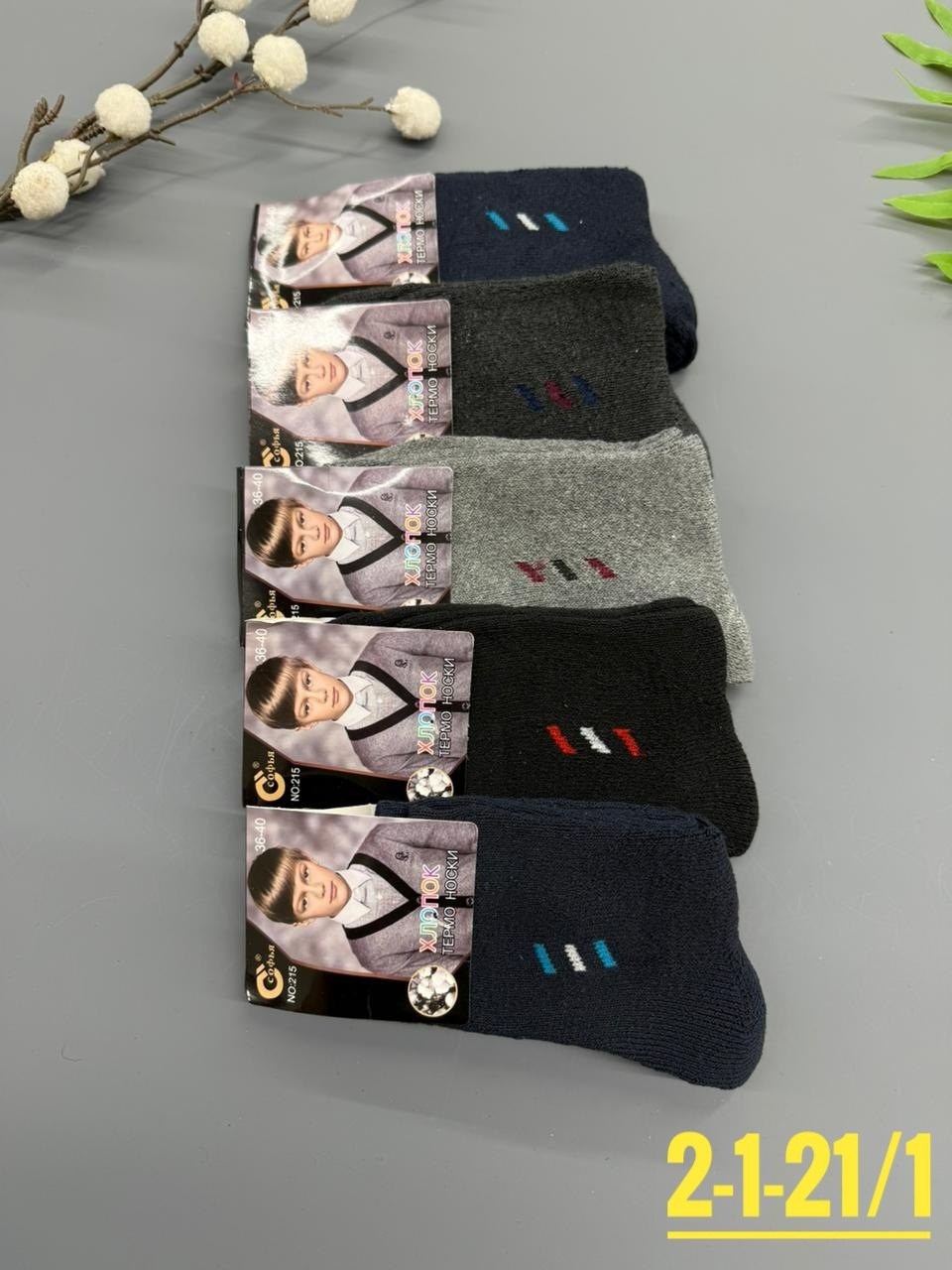 носки мужские,носки мужские набор,носки подростковая,носки мужские 10 пар,носки мужские махровые